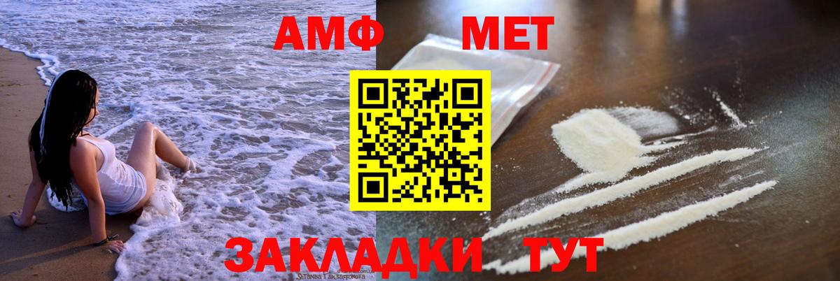 Амфетамин 97%  Вход с VPN  Междуреченск 