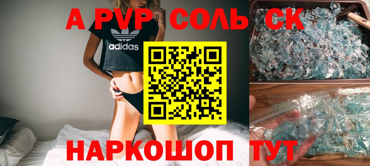 Альфа ПВП крисы CK  наркошоп  Альфа ПВП крисы CK  Alpha PVP Соль  Междуреченск  Вход с VPN 