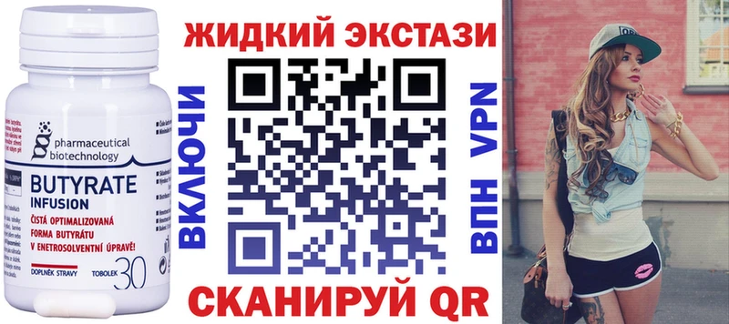 БУТИРАТ вода  площадка наркотические препараты  Междуреченск  сколько стоит 