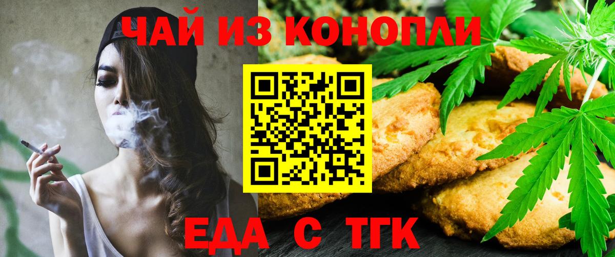 Междуреченск  Еда ТГК марихуана  Вход с VPN 