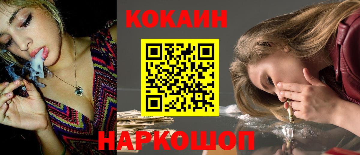 Междуреченск  Cocaine Columbia  Cocaine Боливия  Вход с VPN 