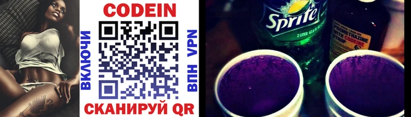 Кодеиновый сироп Lean напиток Lean (лин)  Междуреченск 
