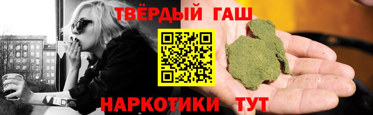 Междуреченск  ГАШ  Вход с VPN  Гашиш индика сатива 