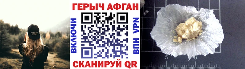 ГЕРОИН Heroin  как найти закладки  Междуреченск 