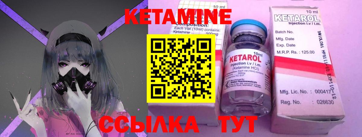 Кетамин VHQ  КЕТАМИН ketamine  Вход с VPN  Междуреченск 