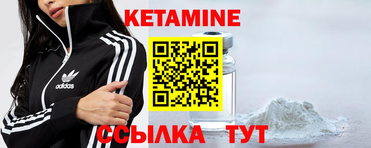 КЕТАМИН VHQ Междуреченск