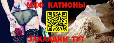 мяу мяу кристалл Изобильный