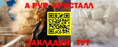 мяу мяу кристалл Изобильный