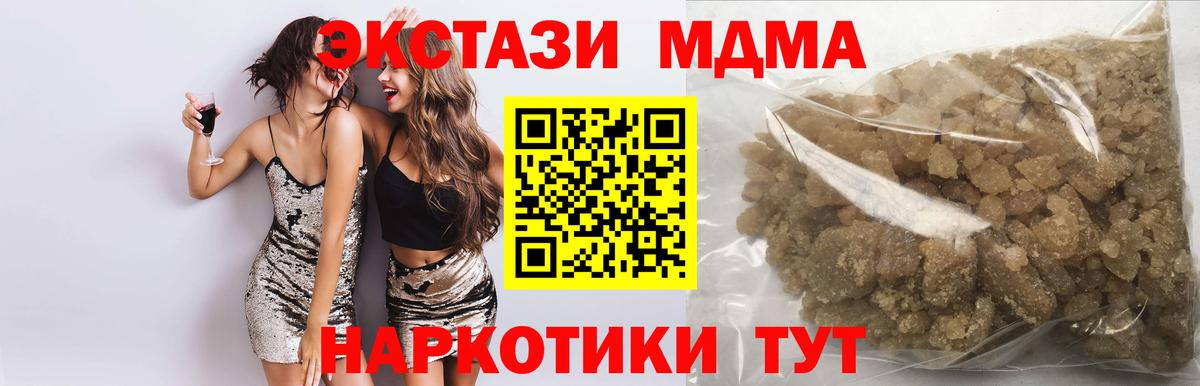 Междуреченск  МДМА VHQ  Вход с VPN  MDMA  MDMA Molly 