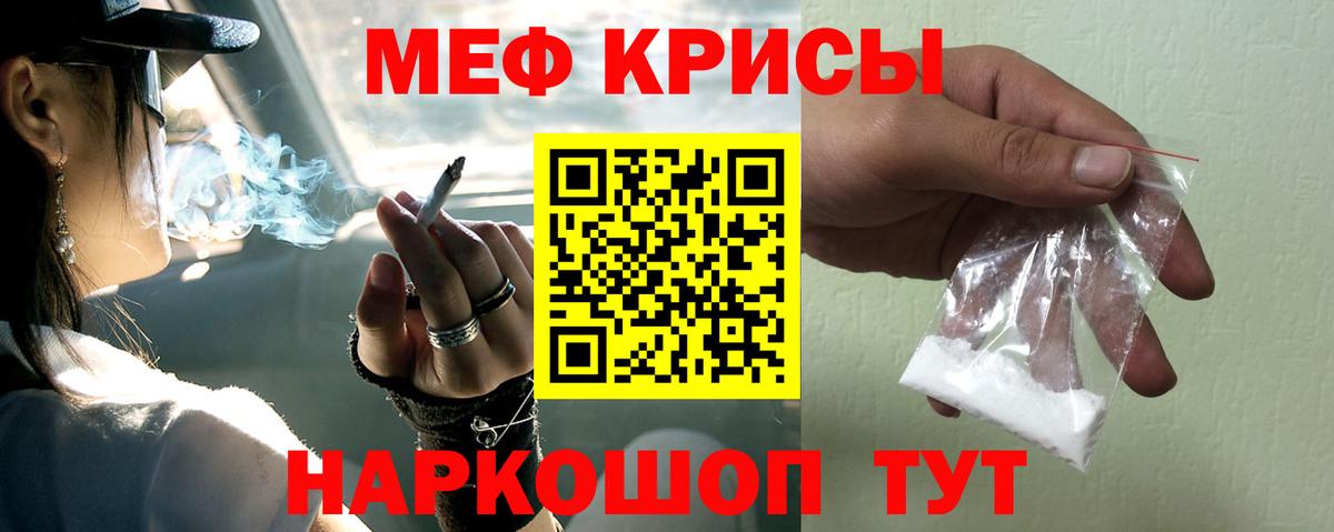 МЕФ мука Междуреченск