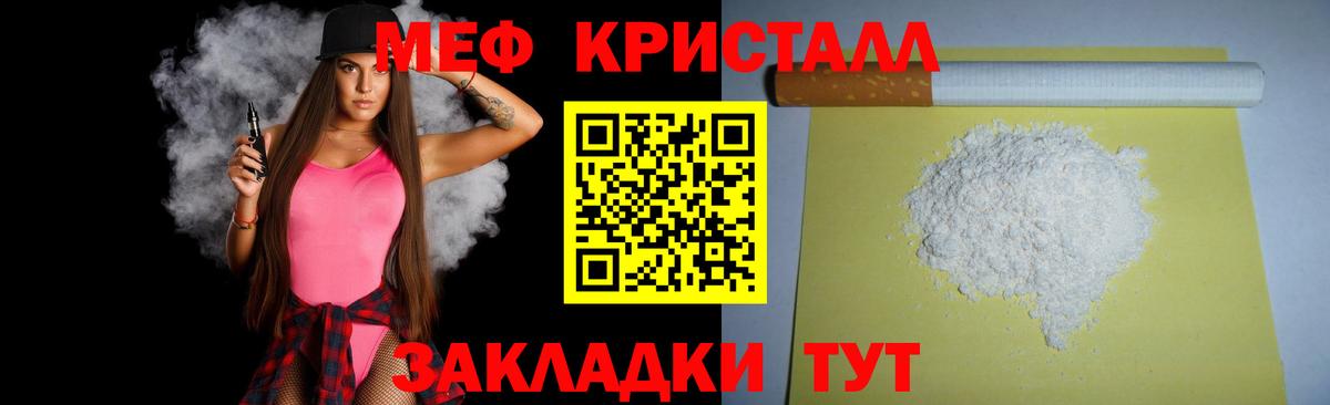 Междуреченск  Меф  Вход с VPN  МЯУ-МЯУ VHQ 