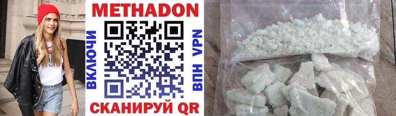 МЕТАДОН VHQ  Междуреченск 
