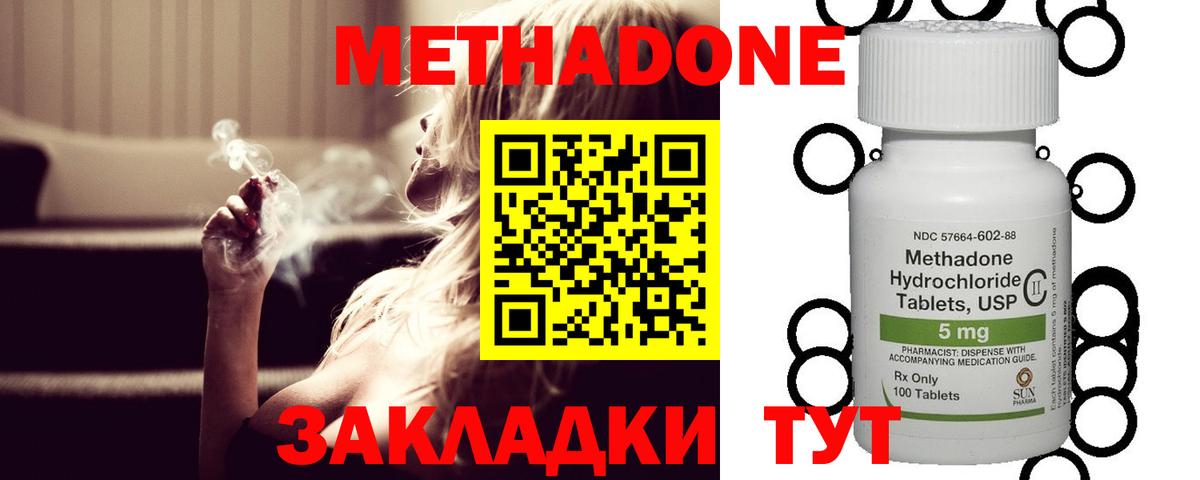 omg ССЫЛКА  Вход с VPN  МЕТАДОН мёд  Междуреченск  Метадон белоснежный 