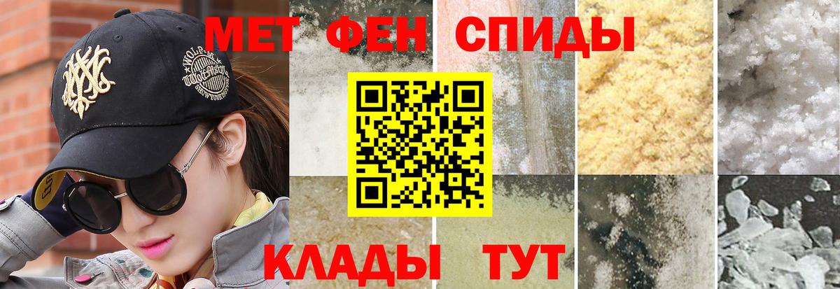 МЕТАМФЕТАМИН Декстрометамфетамин 99.9%  Вход с VPN  Междуреченск 