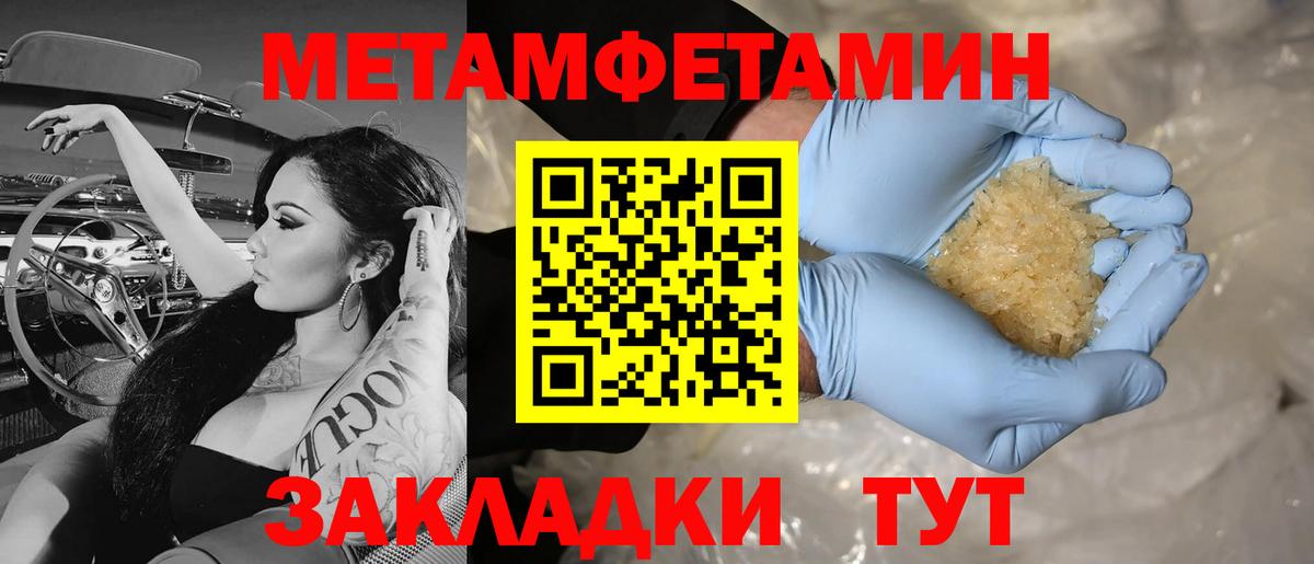 Первитин мет Междуреченск