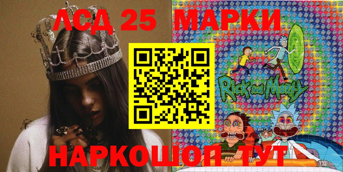 Марки NBOMe  Наркотические марки 1,8мг  Вход с VPN  Междуреченск  Наркотические марки 1,8мг 