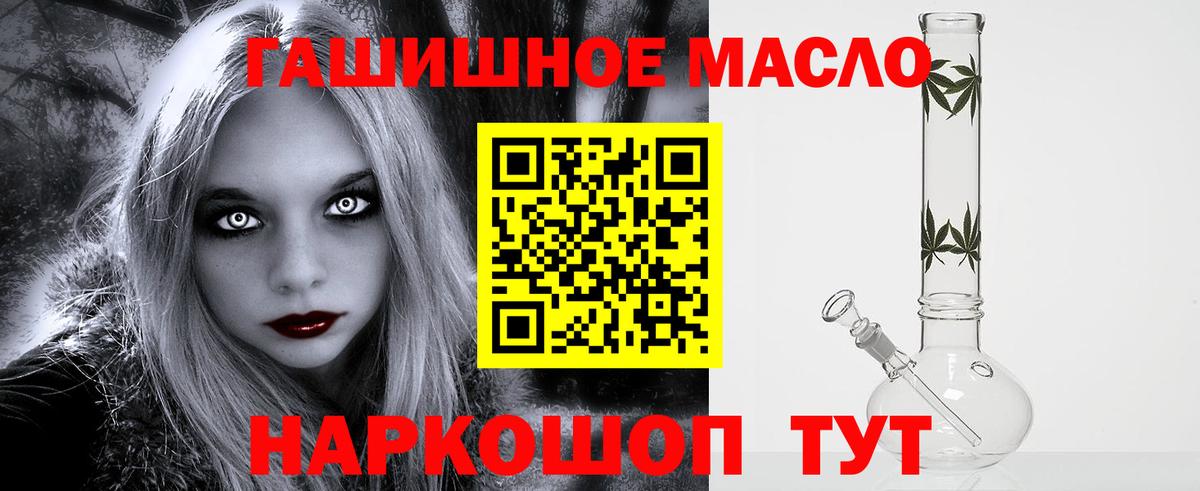 Междуреченск  Дистиллят ТГК THC oil  Вход с VPN 