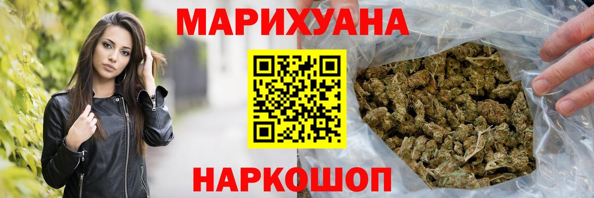 Междуреченск  Канабис конопля  Конопля Bruce Banner  Вход с VPN 